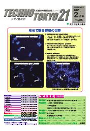 2006年2月号 表紙