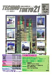 2006年3月号 表紙