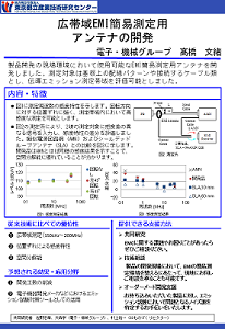 基盤研究の発表要旨