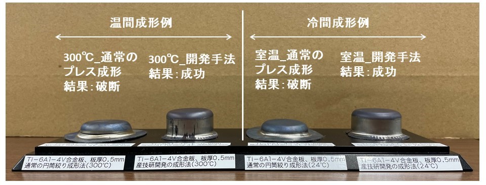 開発手法と通常の手法による成形比較の図